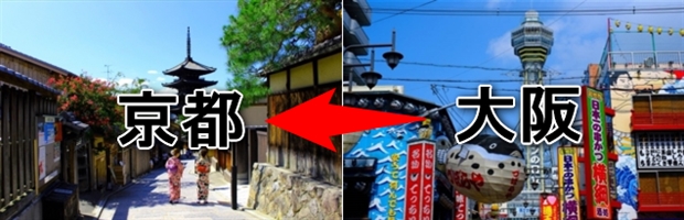 京都〜大阪の引越しを格安にする方法｜料金相場やおすすめ業者は？